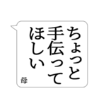 ●でか文字●母専用ふきだし日常スタンプ（個別スタンプ：13）