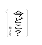 ●でか文字●母専用ふきだし日常スタンプ（個別スタンプ：14）