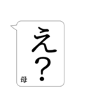 ●でか文字●母専用ふきだし日常スタンプ（個別スタンプ：17）