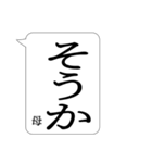 ●でか文字●母専用ふきだし日常スタンプ（個別スタンプ：18）