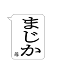 ●でか文字●母専用ふきだし日常スタンプ（個別スタンプ：19）