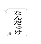 ●でか文字●母専用ふきだし日常スタンプ（個別スタンプ：21）