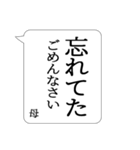 ●でか文字●母専用ふきだし日常スタンプ（個別スタンプ：22）