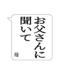 ●でか文字●母専用ふきだし日常スタンプ（個別スタンプ：23）