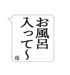 ●でか文字●母専用ふきだし日常スタンプ（個別スタンプ：24）