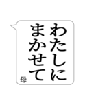 ●でか文字●母専用ふきだし日常スタンプ（個別スタンプ：27）