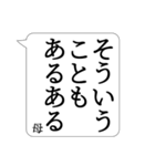 ●でか文字●母専用ふきだし日常スタンプ（個別スタンプ：30）