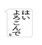 ●でか文字●母専用ふきだし日常スタンプ（個別スタンプ：31）