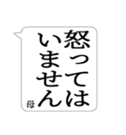 ●でか文字●母専用ふきだし日常スタンプ（個別スタンプ：32）