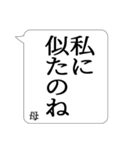 ●でか文字●母専用ふきだし日常スタンプ（個別スタンプ：35）