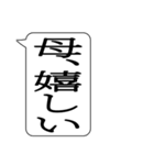 ●でか文字●母専用ふきだし日常スタンプ（個別スタンプ：36）