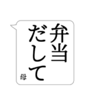 ●でか文字●母専用ふきだし日常スタンプ（個別スタンプ：39）