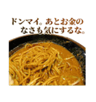 貧乏ラーメン（個別スタンプ：10）