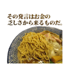 貧乏ラーメン（個別スタンプ：15）