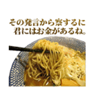 貧乏ラーメン（個別スタンプ：17）