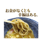 貧乏ラーメン（個別スタンプ：20）