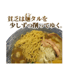 貧乏ラーメン（個別スタンプ：23）