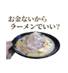 貧乏ラーメン（個別スタンプ：35）