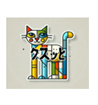 面白いキュビズム猫スタンプ（個別スタンプ：4）