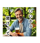 イケおじとビール（個別スタンプ：5）