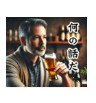 イケおじとビール（個別スタンプ：10）