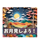 折り紙で秋の彩り（個別スタンプ：3）