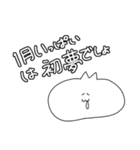 お正月まんじゅう(遅刻用)（個別スタンプ：10）