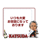 勝田商店Messageスタンプ（個別スタンプ：1）