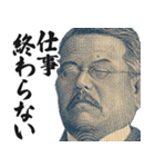 社畜のお札の偉人【新紙幣・新札】（個別スタンプ：4）