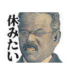 社畜のお札の偉人【新紙幣・新札】（個別スタンプ：8）