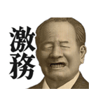 社畜のお札の偉人【新紙幣・新札】（個別スタンプ：17）