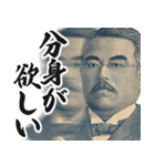 社畜のお札の偉人【新紙幣・新札】（個別スタンプ：18）