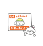 いい彼女(妻)のいぬ（個別スタンプ：35）