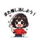 今日も推しが世界一！【赤】（個別スタンプ：19）