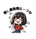 今日も推しが世界一！【赤】（個別スタンプ：29）