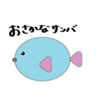 おさかなサンバ（個別スタンプ：1）