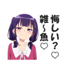 メスガキちゃんの日常会話スタンプ2（個別スタンプ：14）