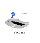魚スタンプだい3だん（個別スタンプ：5）