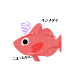 魚スタンプ第5だん（個別スタンプ：4）