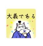 猫武将の武士語スタンプ（個別スタンプ：2）