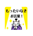 猫武将の武士語スタンプ（個別スタンプ：6）