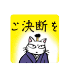 猫武将の武士語スタンプ（個別スタンプ：8）