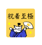 猫武将の武士語スタンプ（個別スタンプ：9）