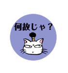 猫武将の武士語スタンプ（個別スタンプ：13）