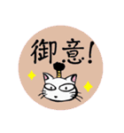 猫武将の武士語スタンプ（個別スタンプ：18）