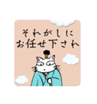 猫武将の武士語スタンプ（個別スタンプ：24）