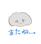 くもっちの毎日スタンプ（個別スタンプ：8）