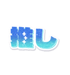 きらめくY2K推し活プリクラシール♡（個別スタンプ：3）