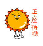 うざい太陽（個別スタンプ：11）