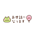 カエルくんの1年中使える省スペース敬語（個別スタンプ：14）